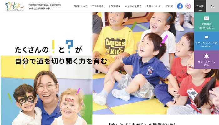 Tokyo International Kindercare